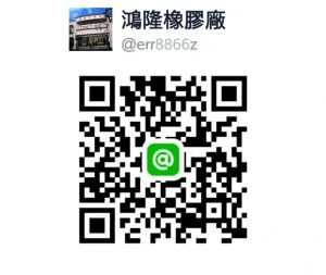 Line@ 鴻隆
